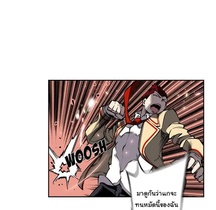SuperNova ตอนที่ 8 หน้า 59