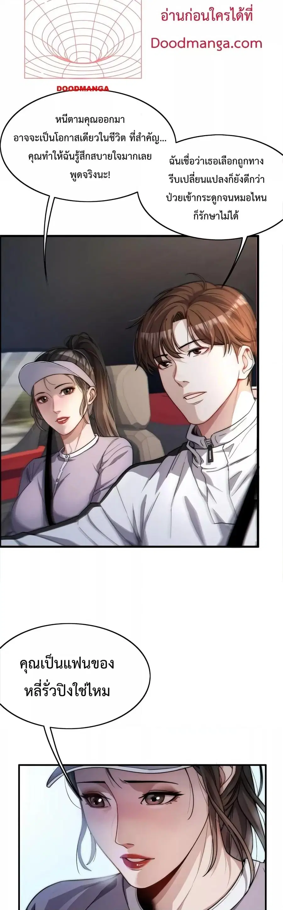 i’m stuck on the same day for a thousand years ตอนที่ 18 หน้า 15