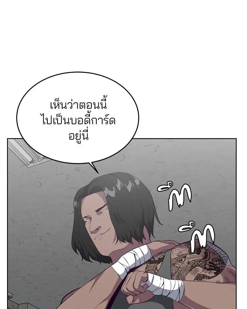 The Boy of Death ตอนที่ 57 หน้า 64