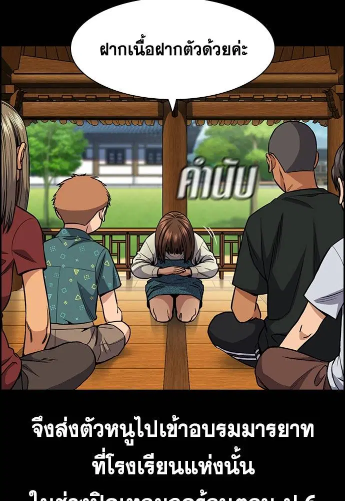 True Education ตอนที่ 132 หน้า 9