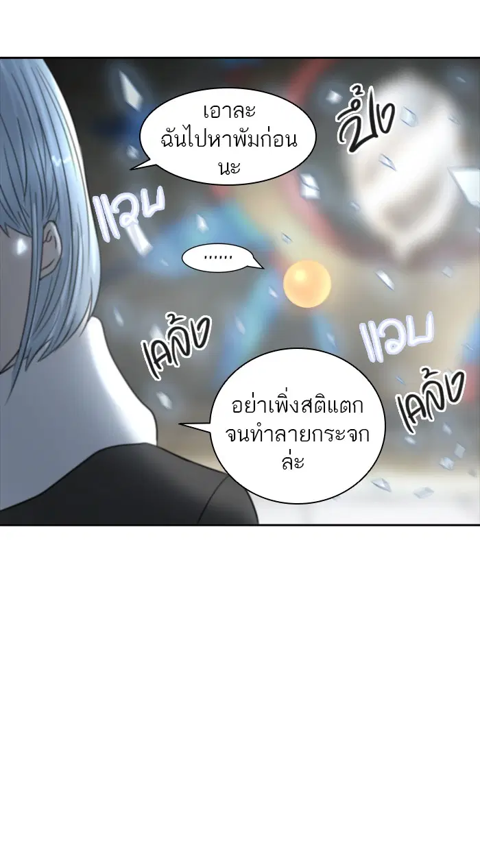 Tower of God ตอนที่ 378 หน้า 37