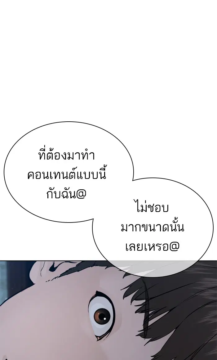 How to Fight ตอนที่ 148 หน้า 138