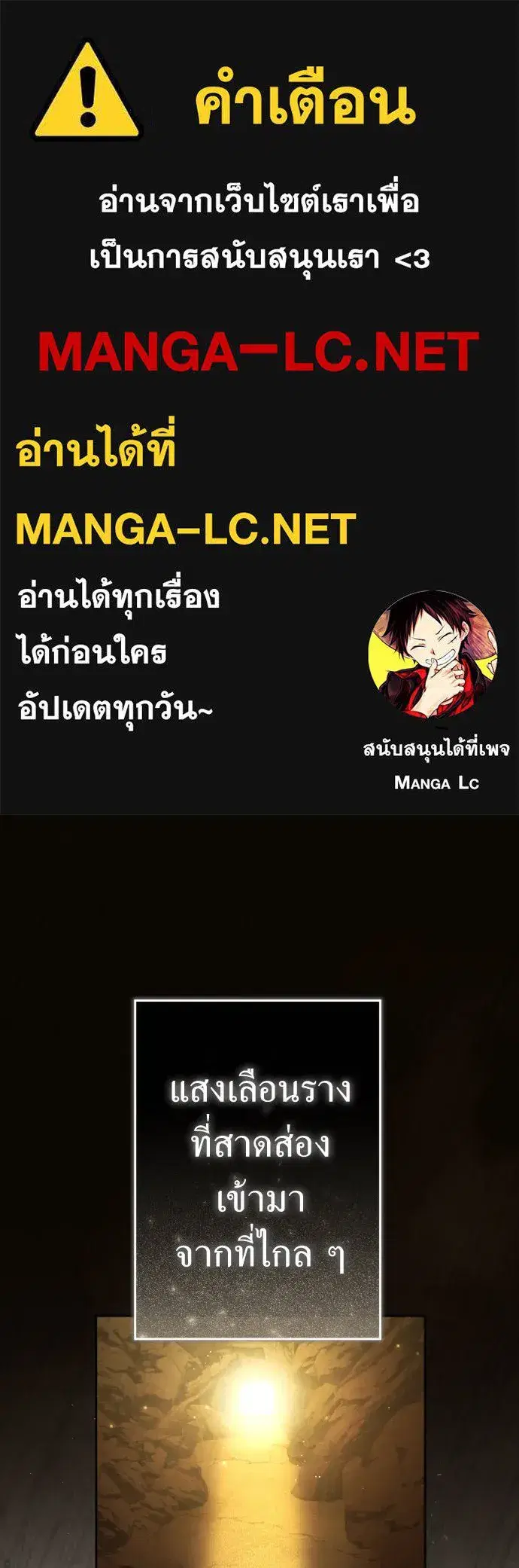 Your Throne ตอนที่ 216 หน้า 1