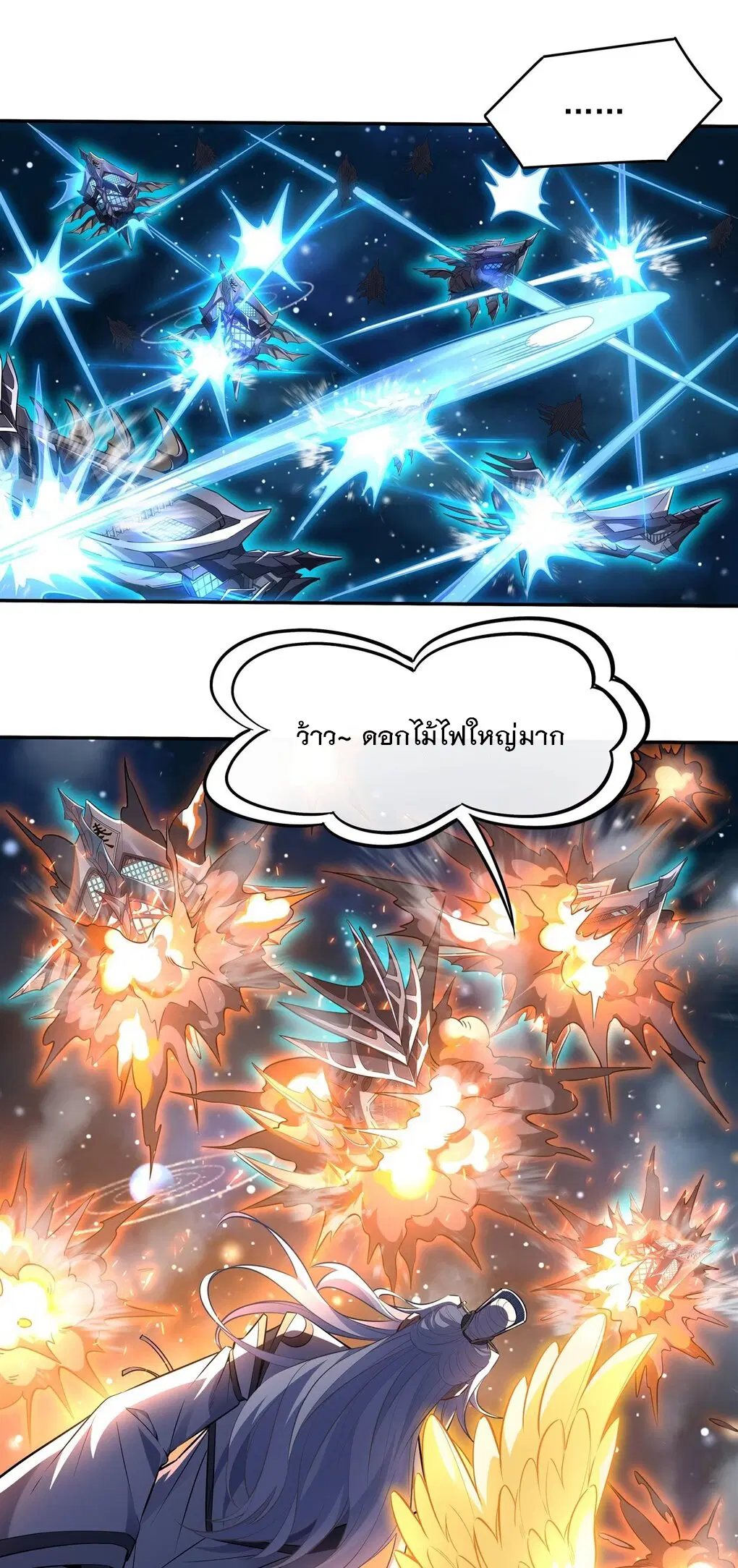 My Female Disciples are all Future Masters of the Heavens ตอนที่ 79 หน้า 38