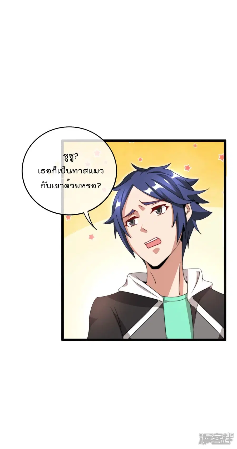 I am The Richest in The World ตอนที่ 131 หน้า 6