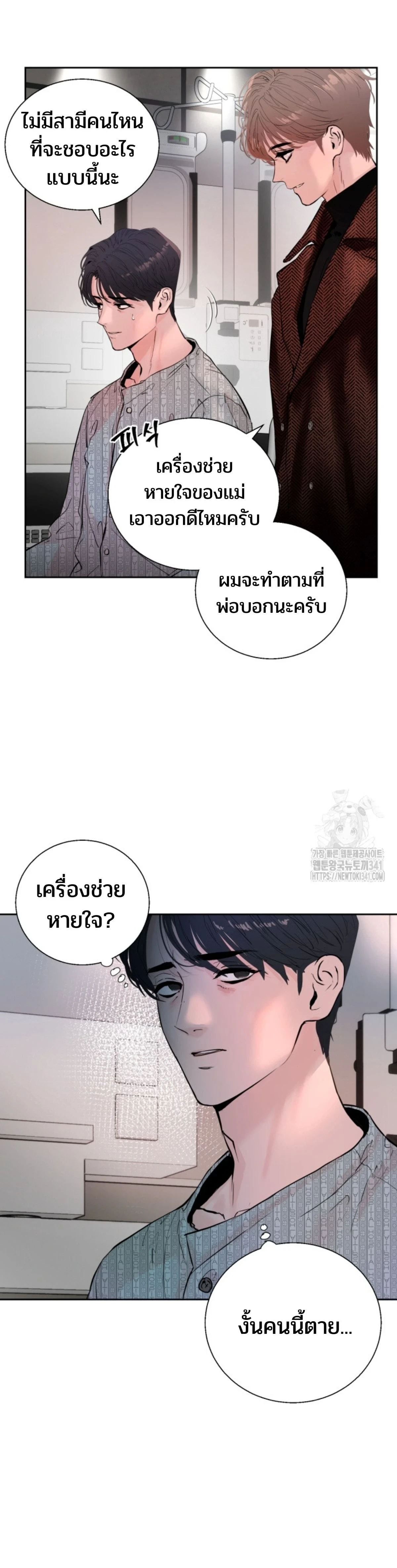 My X Daddy – มาย เอ็กซ์ แดดดี้ ตอนที่ 2 หน้า 4