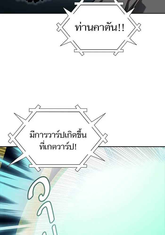 Tower of God ตอนที่ 585 หน้า 88