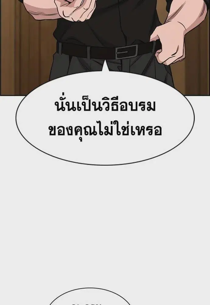 True Education ตอนที่ 175 หน้า 109