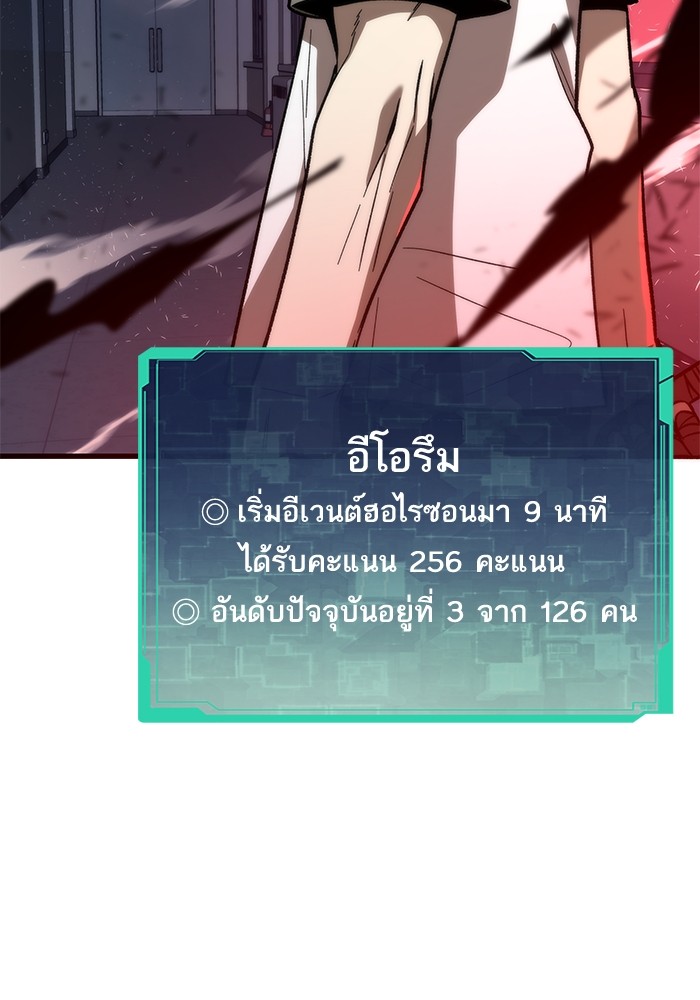 Ultra Alter แอ็กรองสตรองโคตร ตอนที่ 70 หน้า 17