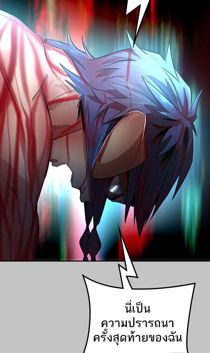 Tower of God ตอนที่ 536 หน้า 87