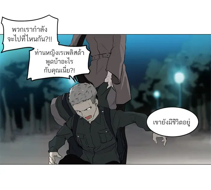 Tower of God ตอนที่ 194 หน้า 15