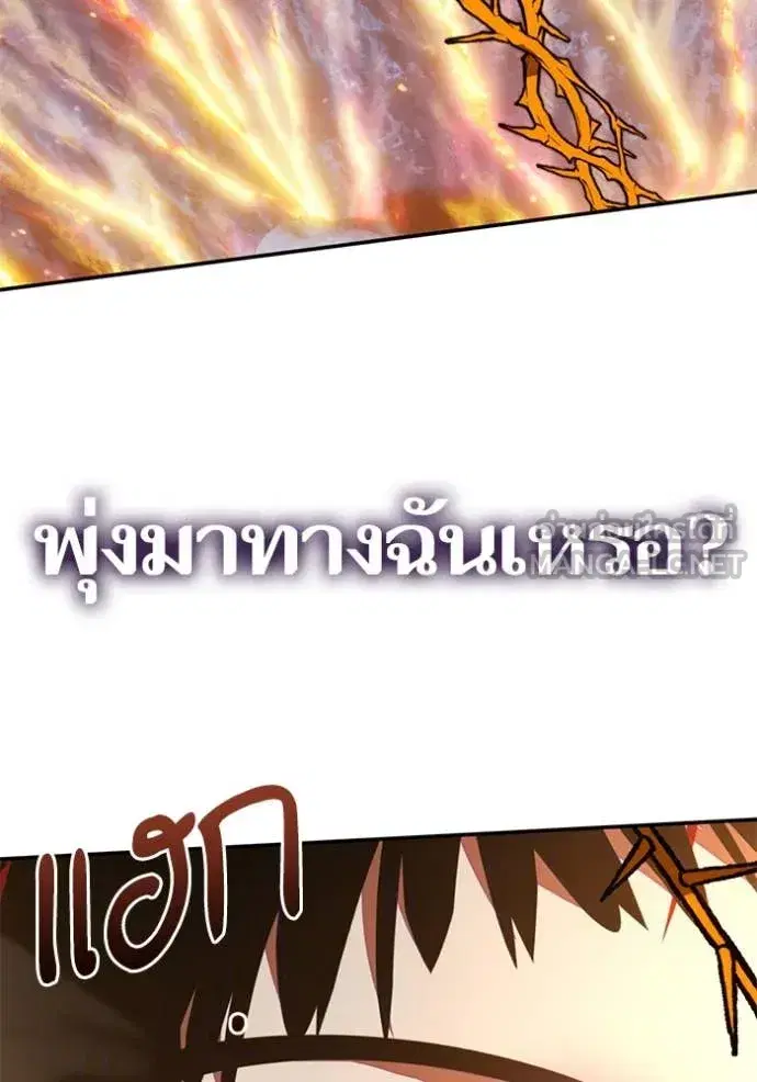 Return to Player ตอนที่ 196 หน้า 123