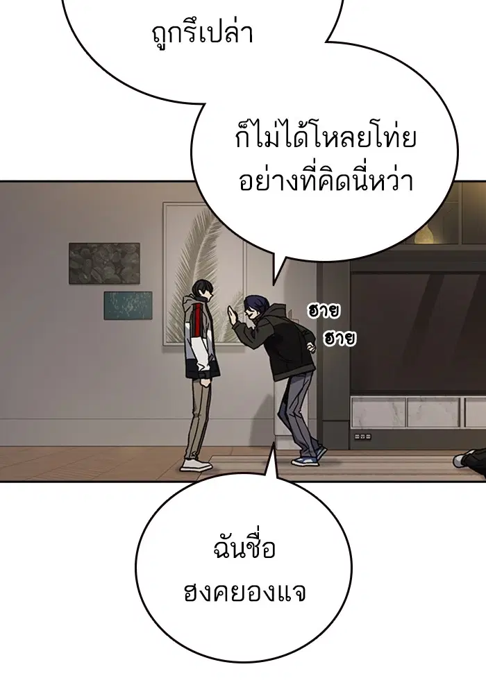 Study Group ตอนที่ 206 หน้า 43