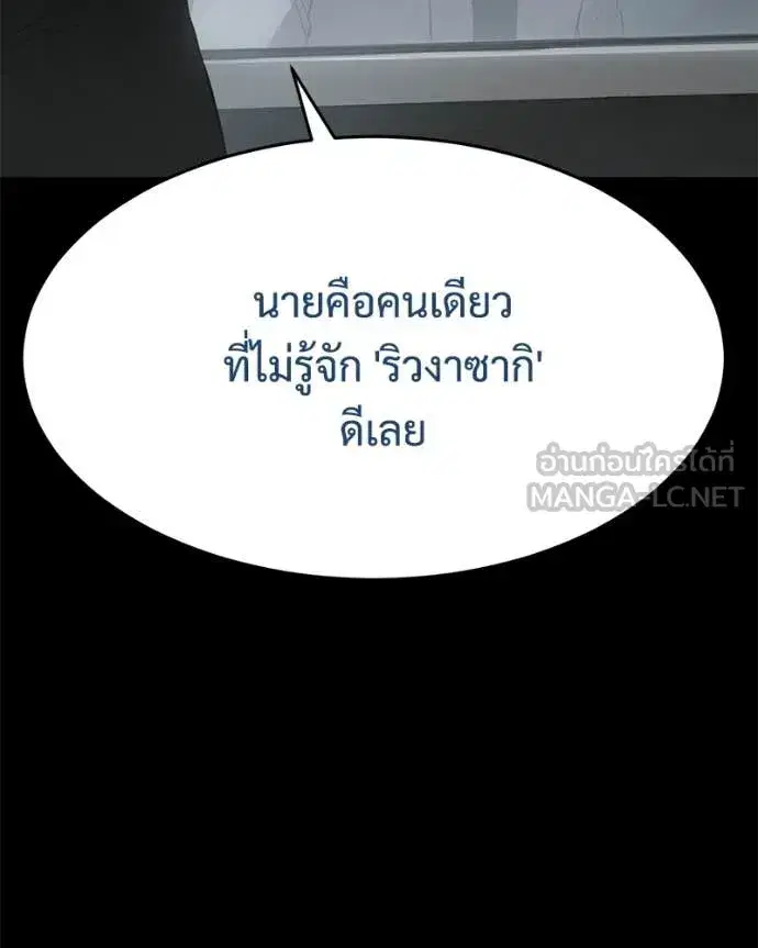 Baek XX ตอนที่ 144 หน้า 127