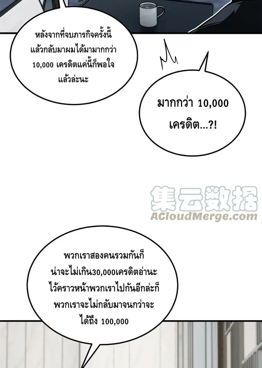 Global Martial Arts ตอนที่ 197 หน้า 55