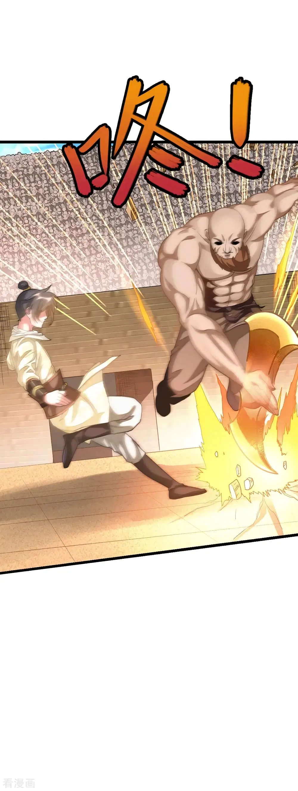 Nine Sun God King ตอนที่ 153 หน้า 4