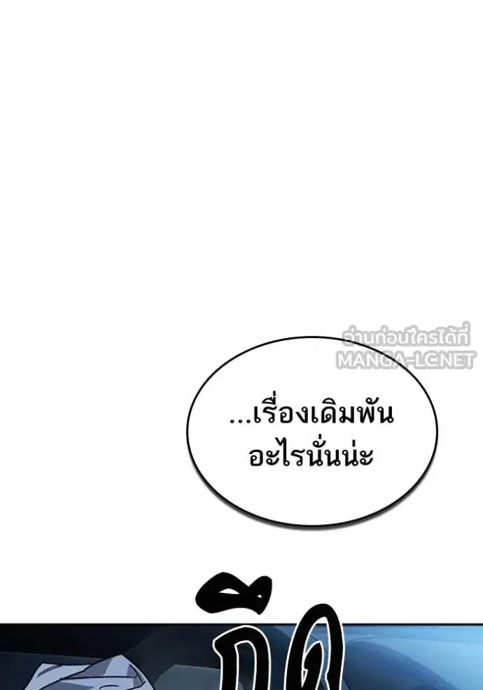 Study Group ตอนที่ 292 หน้า 108