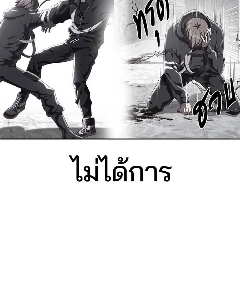 The Boy of Death ตอนที่ 92 หน้า 72