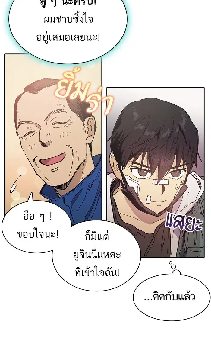 The S-Classes That I Raised (My S-Class Hunters) ตอนที่ 2 หน้า 37