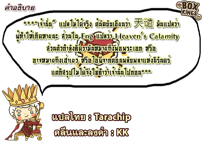 Shen Yin Wang Zuo ตอนที่ 75 หน้า 22