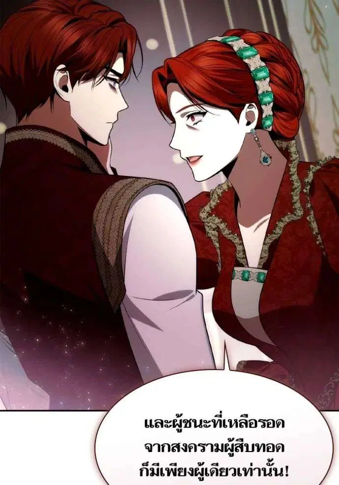 Sister I Am the Queen in This Life ตอนที่ 135 หน้า 70