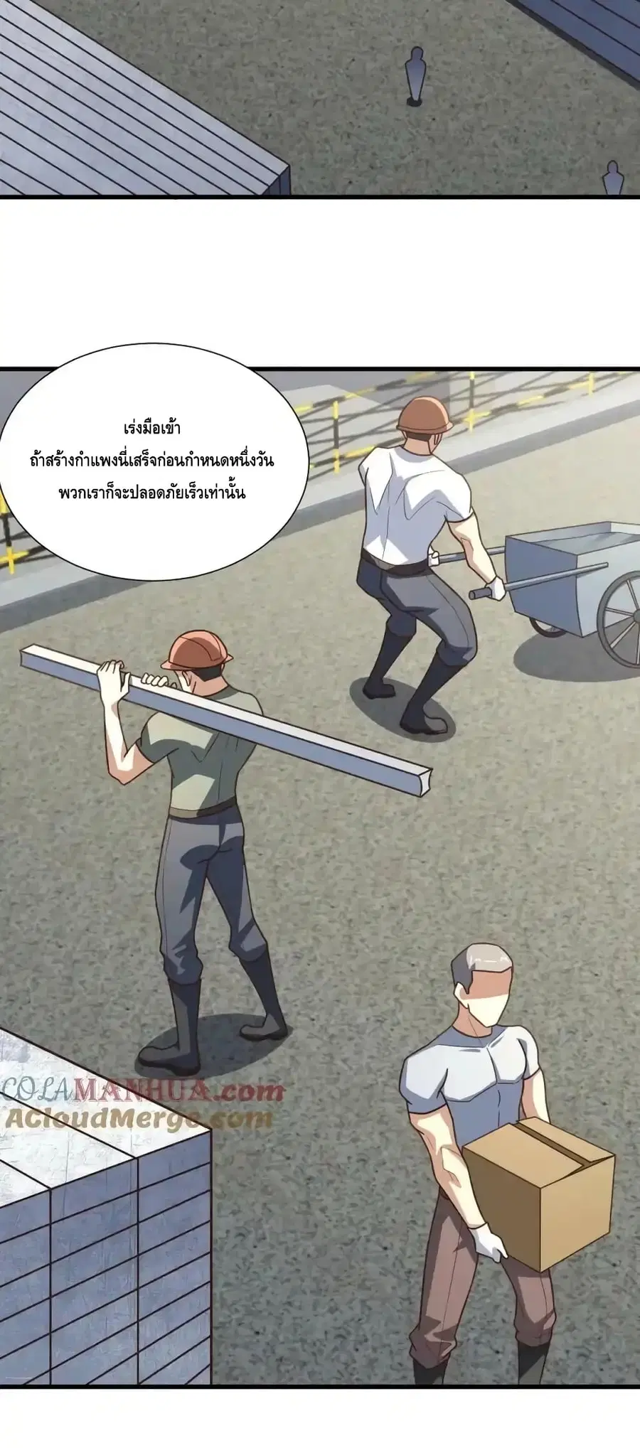 High Energy Strikes ตอนที่ 299 หน้า 24