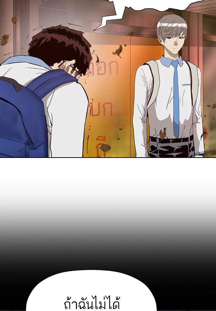 Weak Hero ตอนที่ 182 หน้า 74