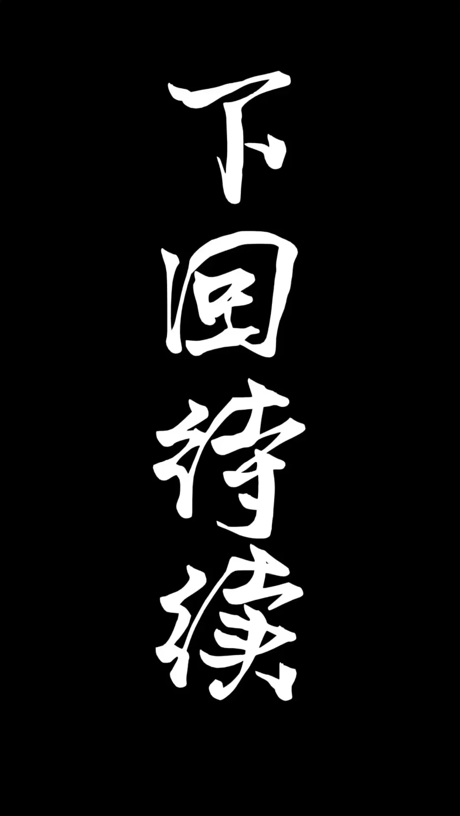 Legend of Star General ตอนที่ 188 หน้า 57