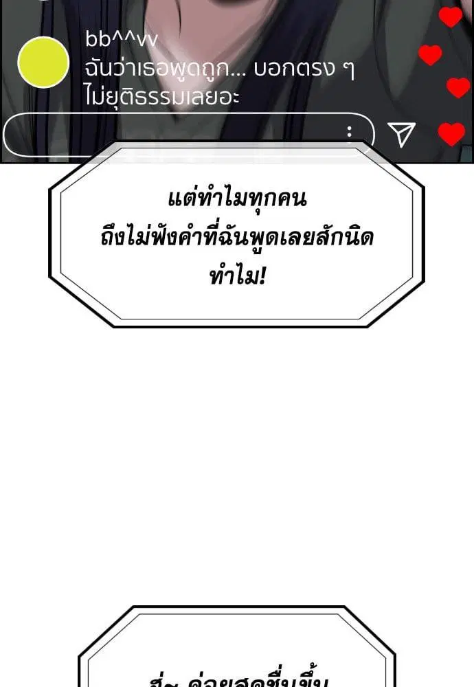 True Education ตอนที่ 152 หน้า 118