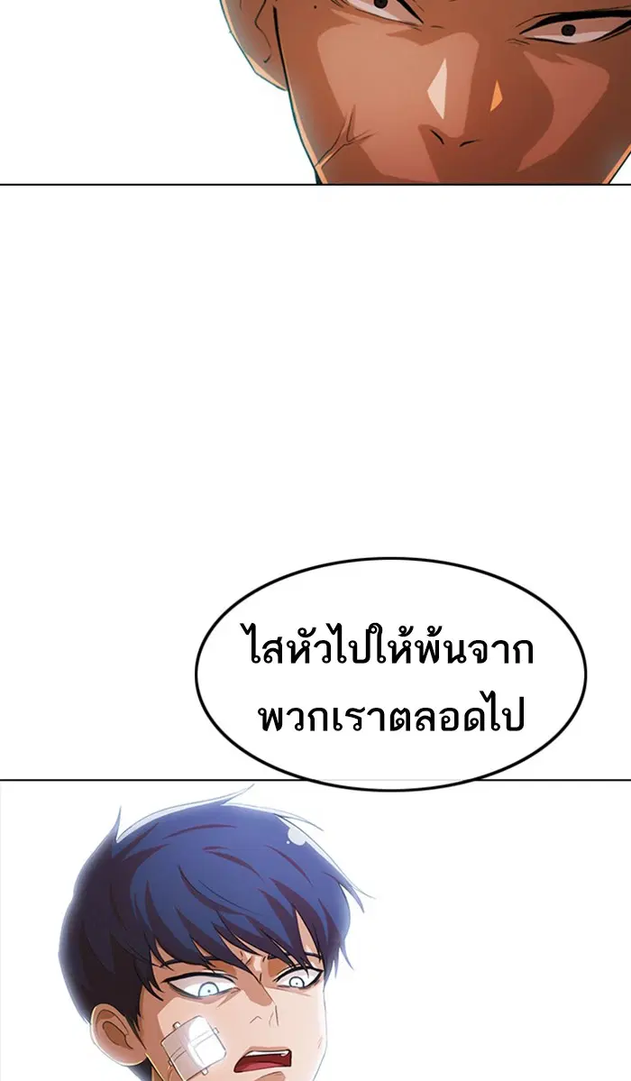 Random Chat ตอนที่ 139 หน้า 21