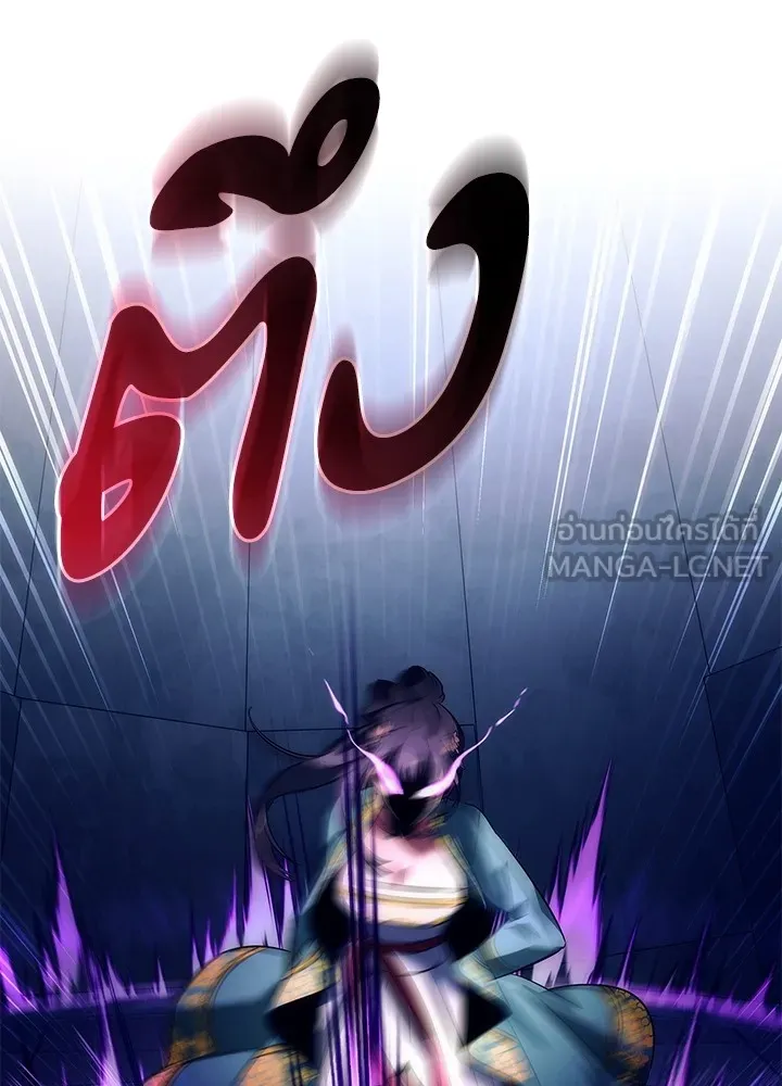 Night of the Ogre ตอนที่ 50 หน้า 12