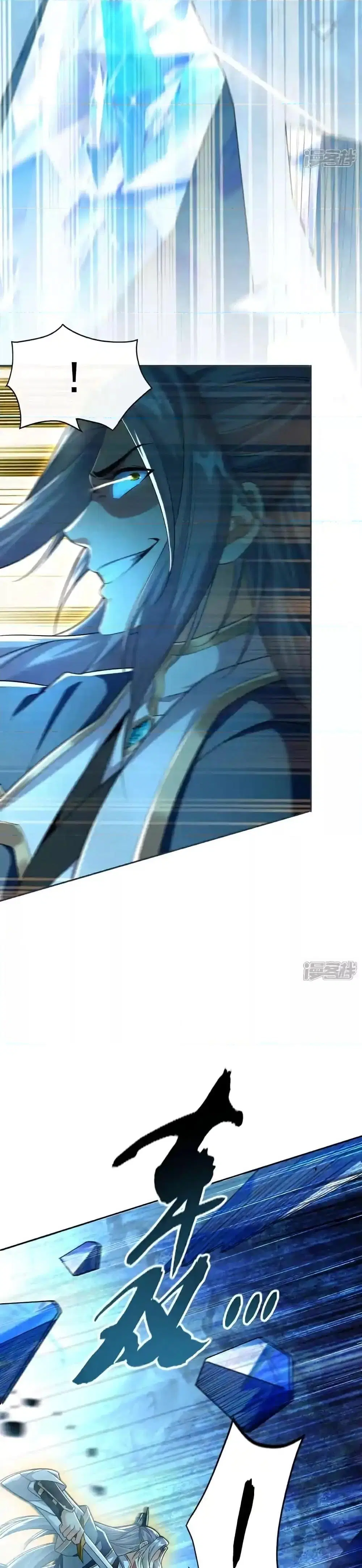 The Ten Great Emperors At The Beginning Are All My Apprentices ตอนที่ 116 หน้า 7