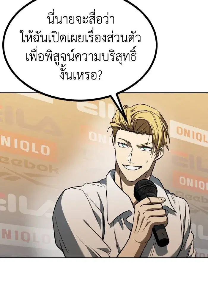 King of the Octagon ตอนที่ 88 หน้า 61