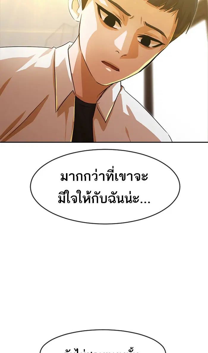 Random Chat ตอนที่ 188 หน้า 103
