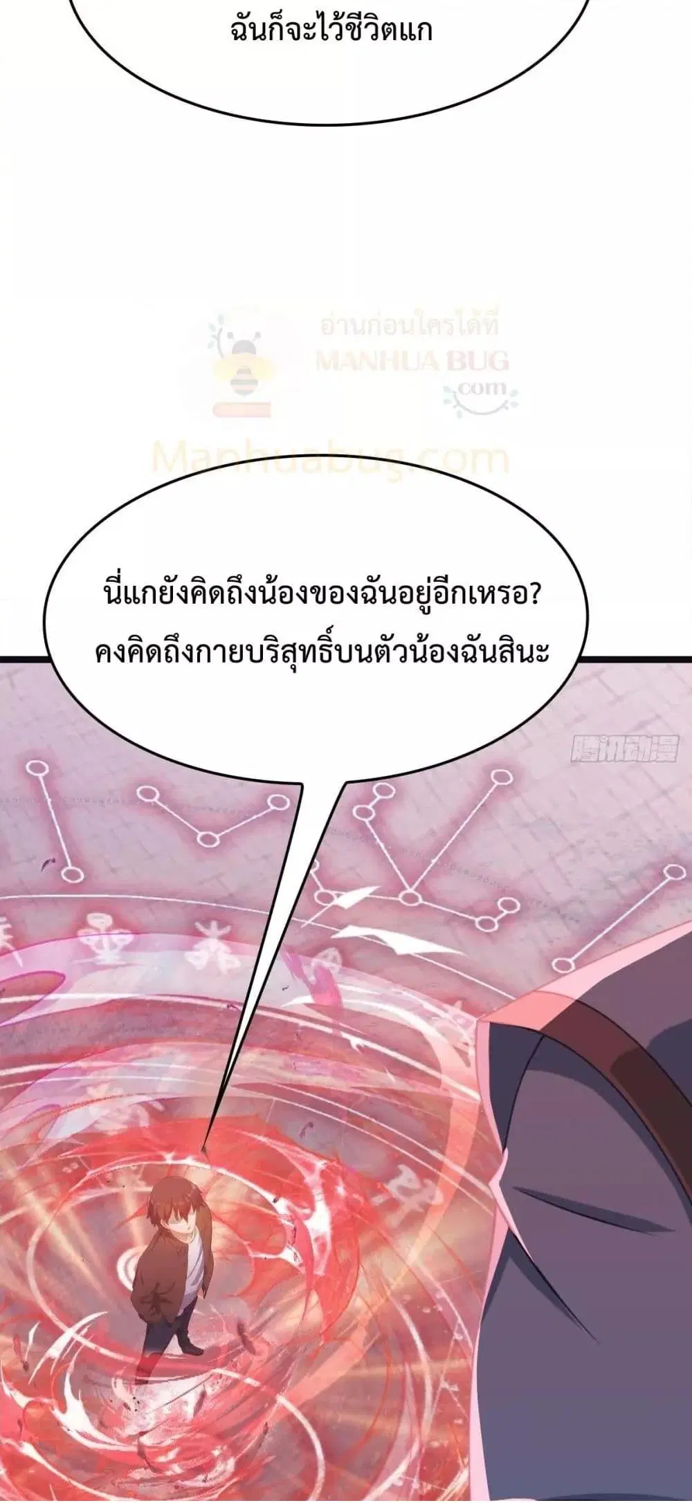 Master Cultivation Return ตอนที่ 475 หน้า 22