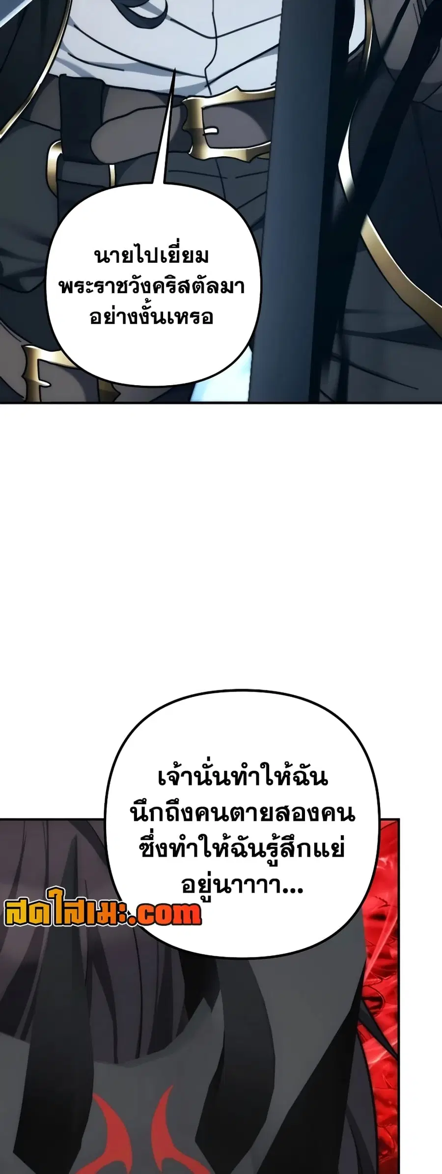 Ranker Who Lives A Second Time ตอนที่ 177 หน้า 35