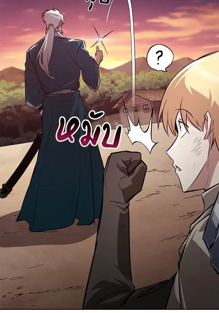 The Lazy Lord Masters the Sword ตอนที่ 109 หน้า 29