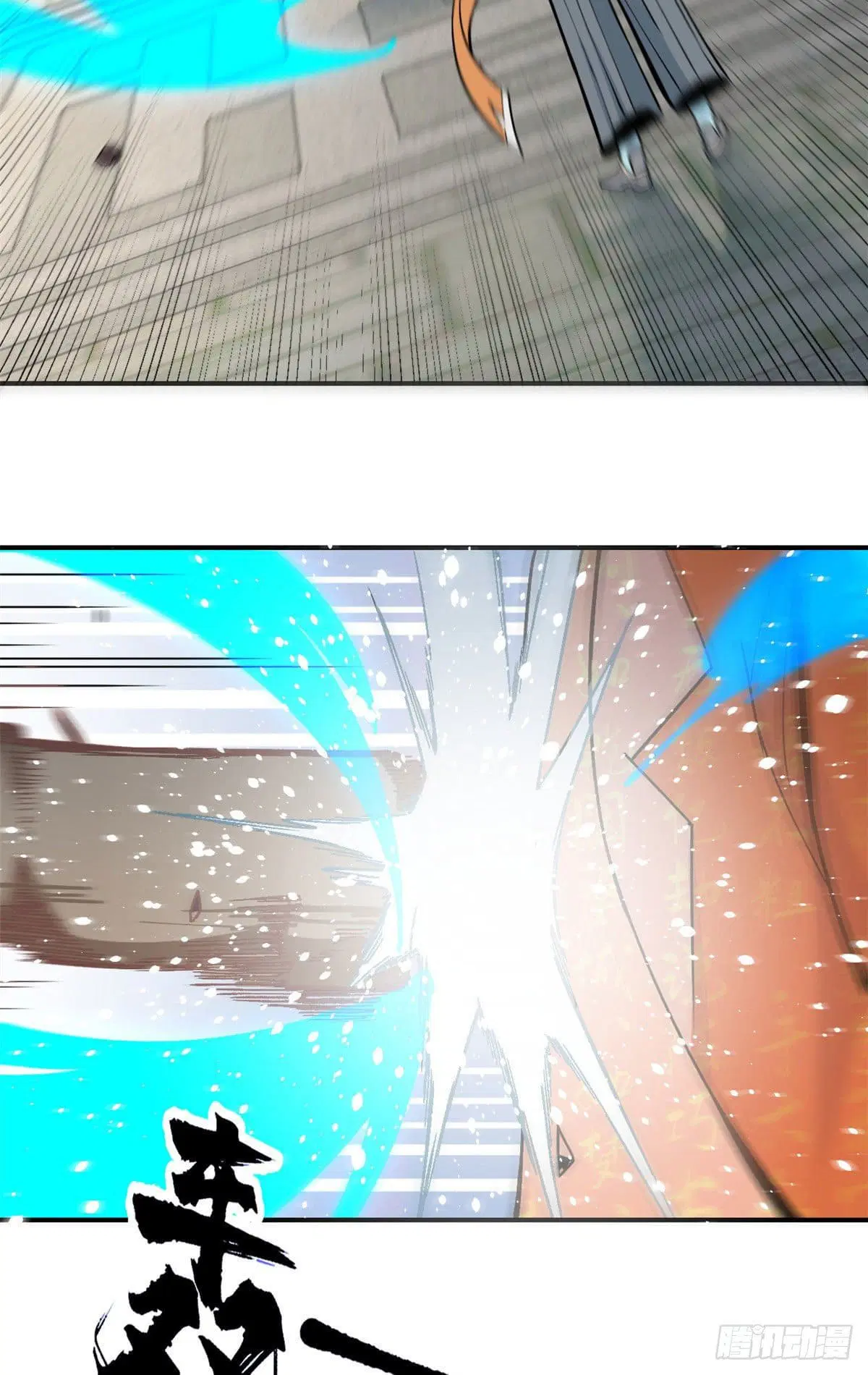 All Hail the Sect Leader ตอนที่ 12 หน้า 28