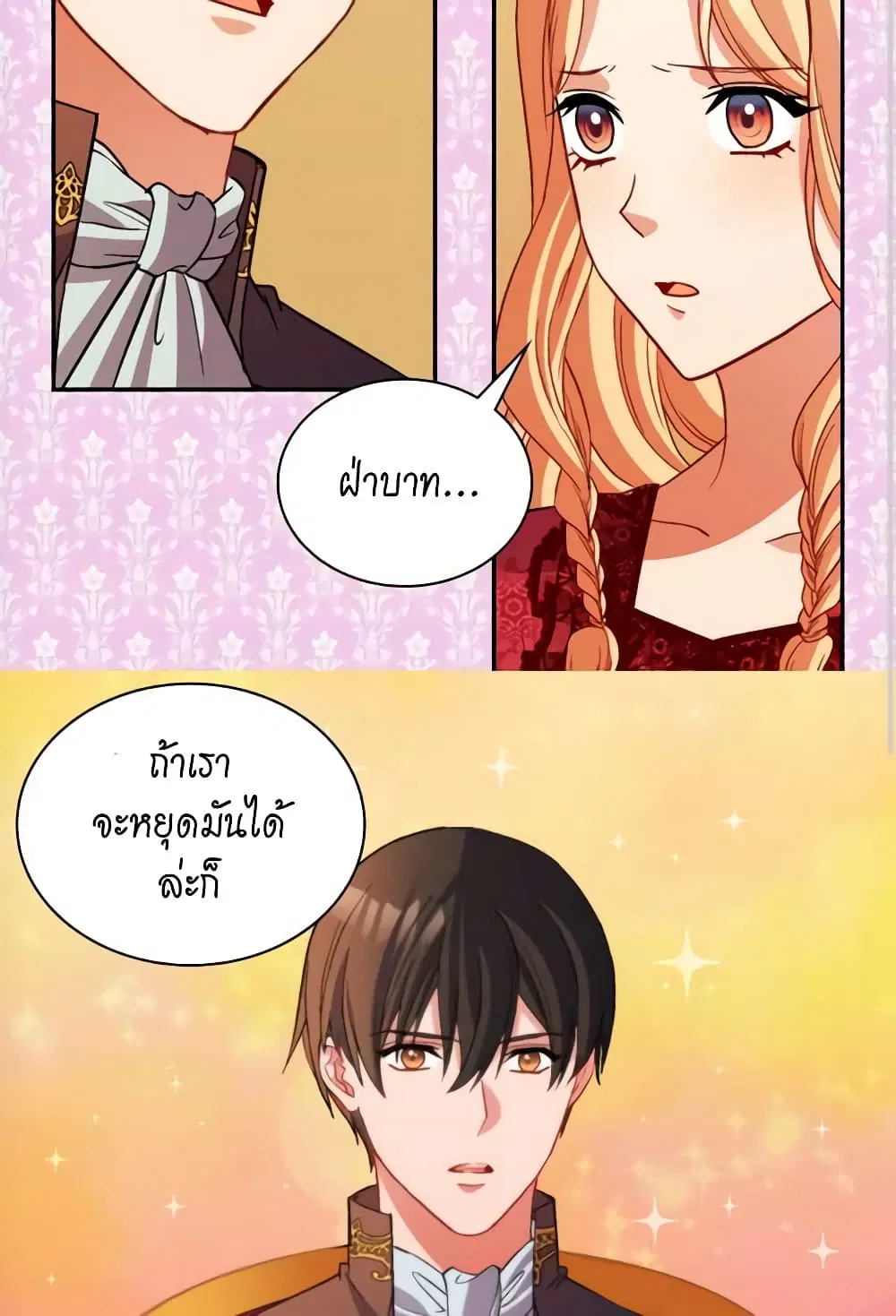 What It Takes to be a Villainess ตอนที่ 100 หน้า 39
