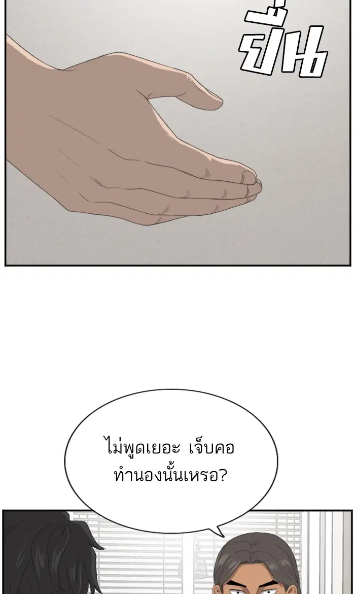 Bad Guy ตอนที่ 64 หน้า 10