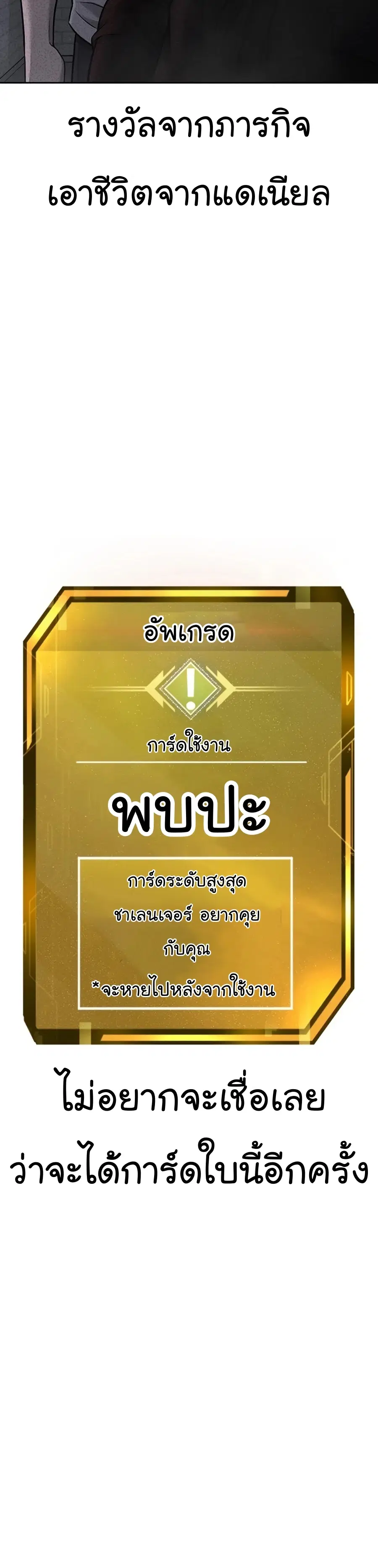 Quest Supremacy ตอนที่ 76 หน้า 46