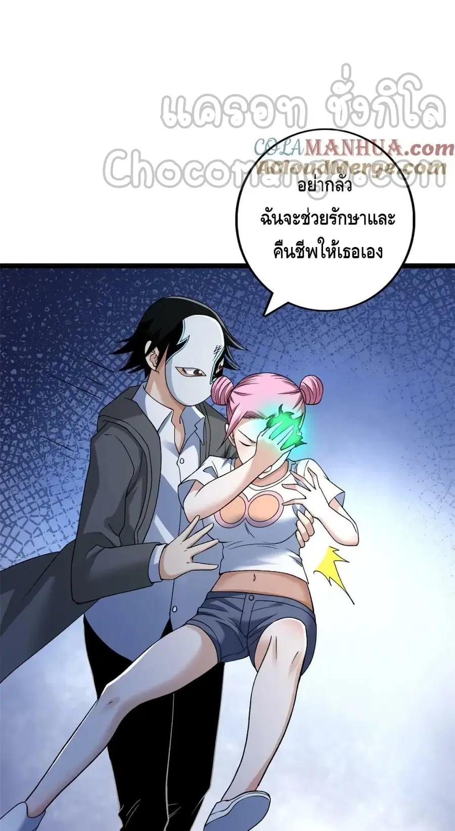 I Have 999 Skills ตอนที่ 192 หน้า 28