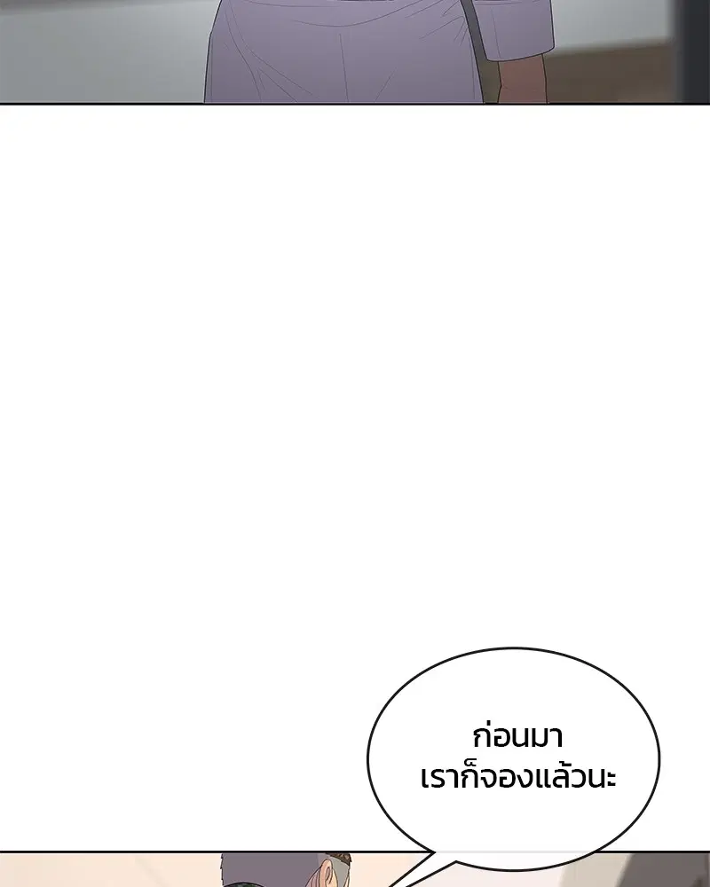 Kitchen Soldier ตอนที่ 161 หน้า 4