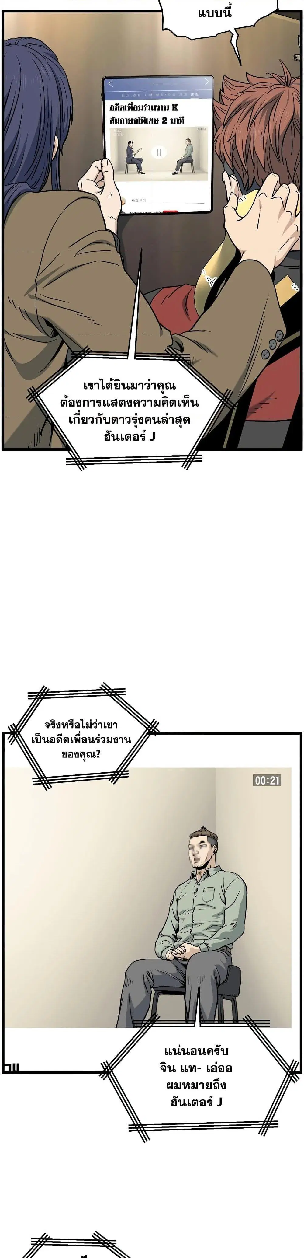Murim Login ตอนที่ 188 หน้า 33