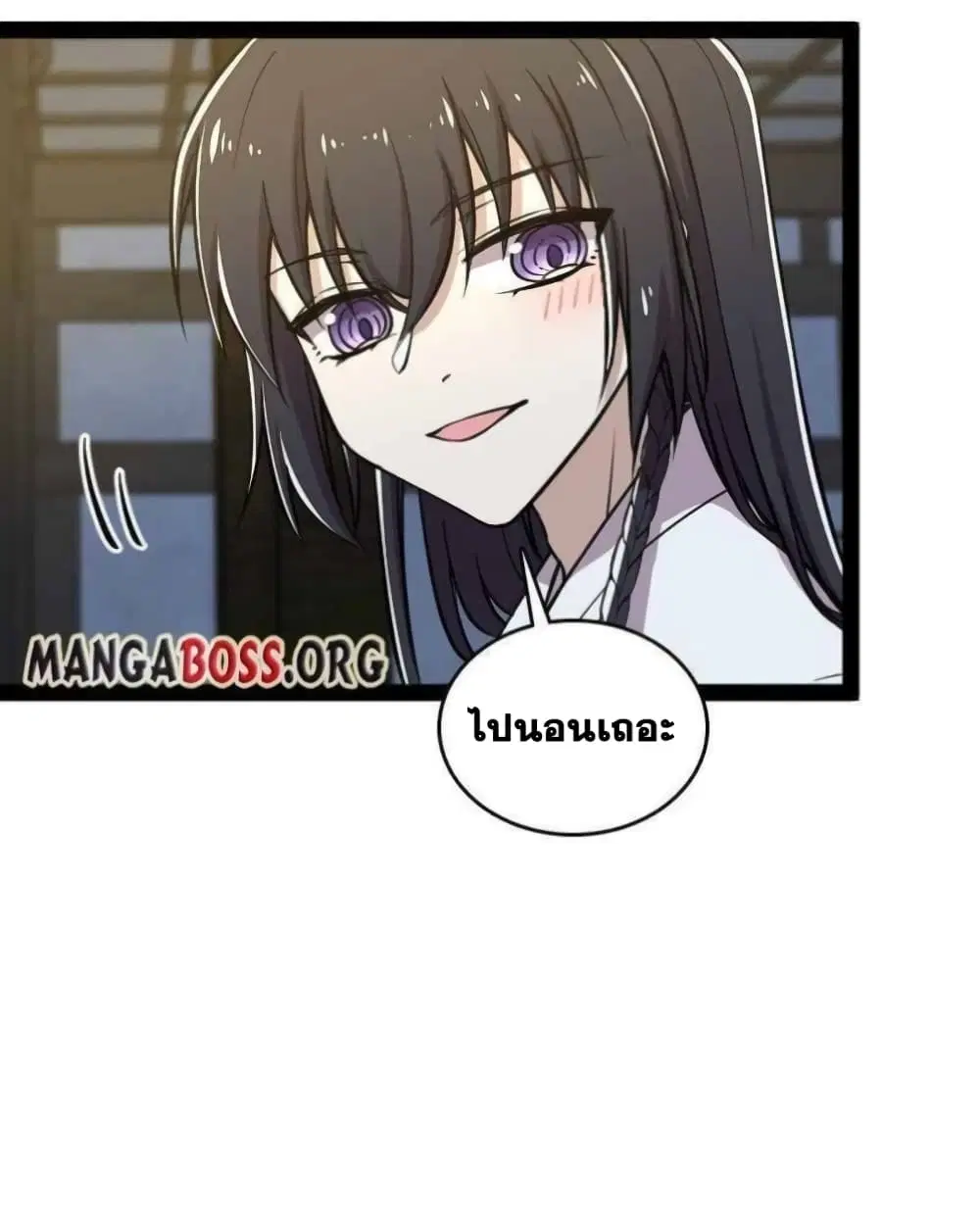 The Martial Emperor’s Life After Seclusion ตอนที่ 145 หน้า 32