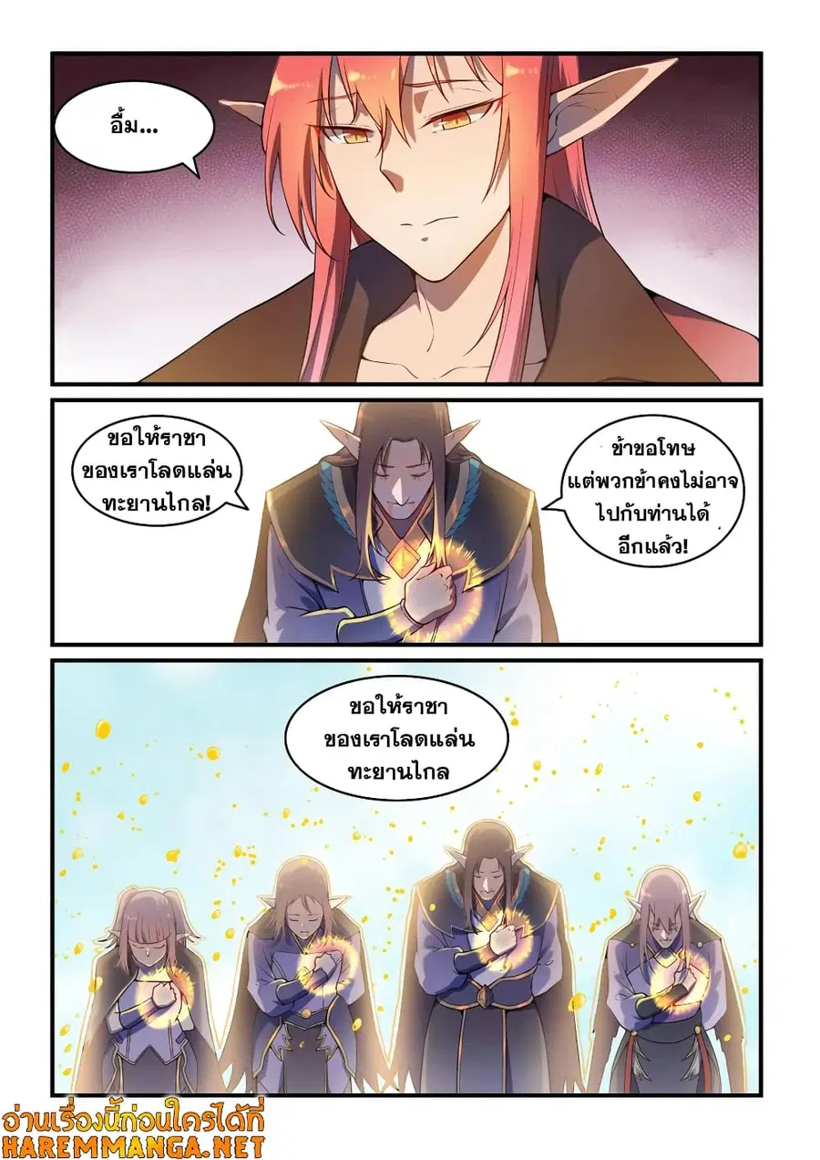 Bailian Chengshen ตอนที่ 555 หน้า 8