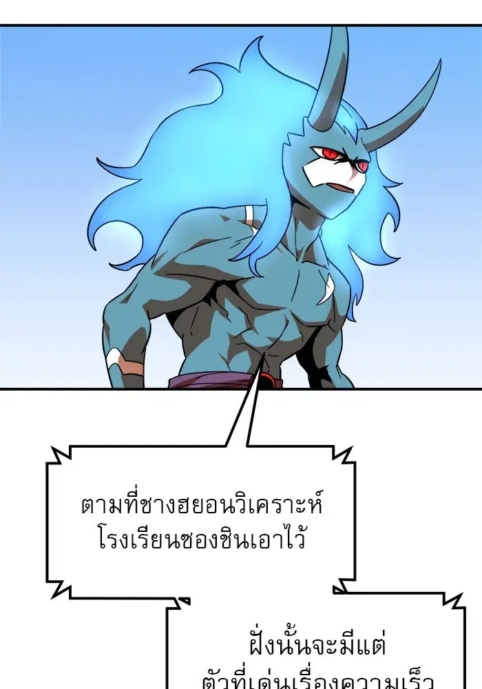 Double Click ตอนที่ 63 หน้า 112