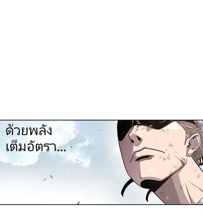 Superhuman Era ตอนที่ 3 หน้า 51