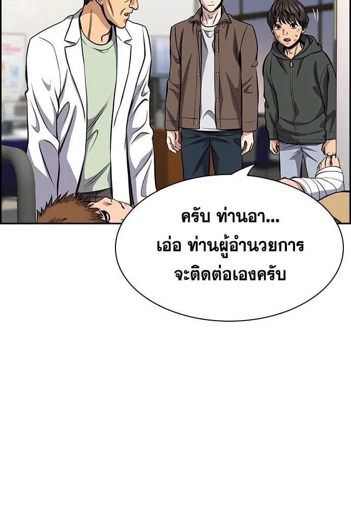 True Education ตอนที่ 137 หน้า 28