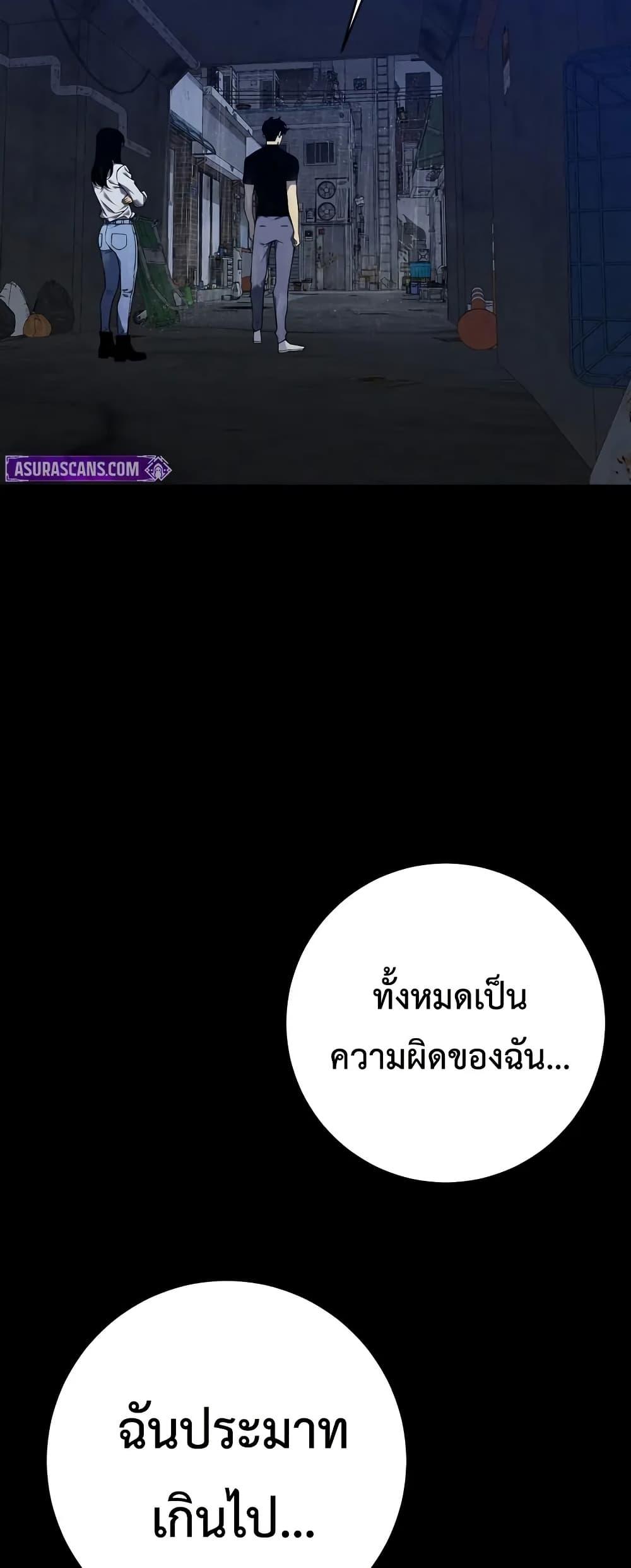 Your Talent is Mine พรสวรรค์นายฉันขอนะ ตอนที่ 96 หน้า 9
